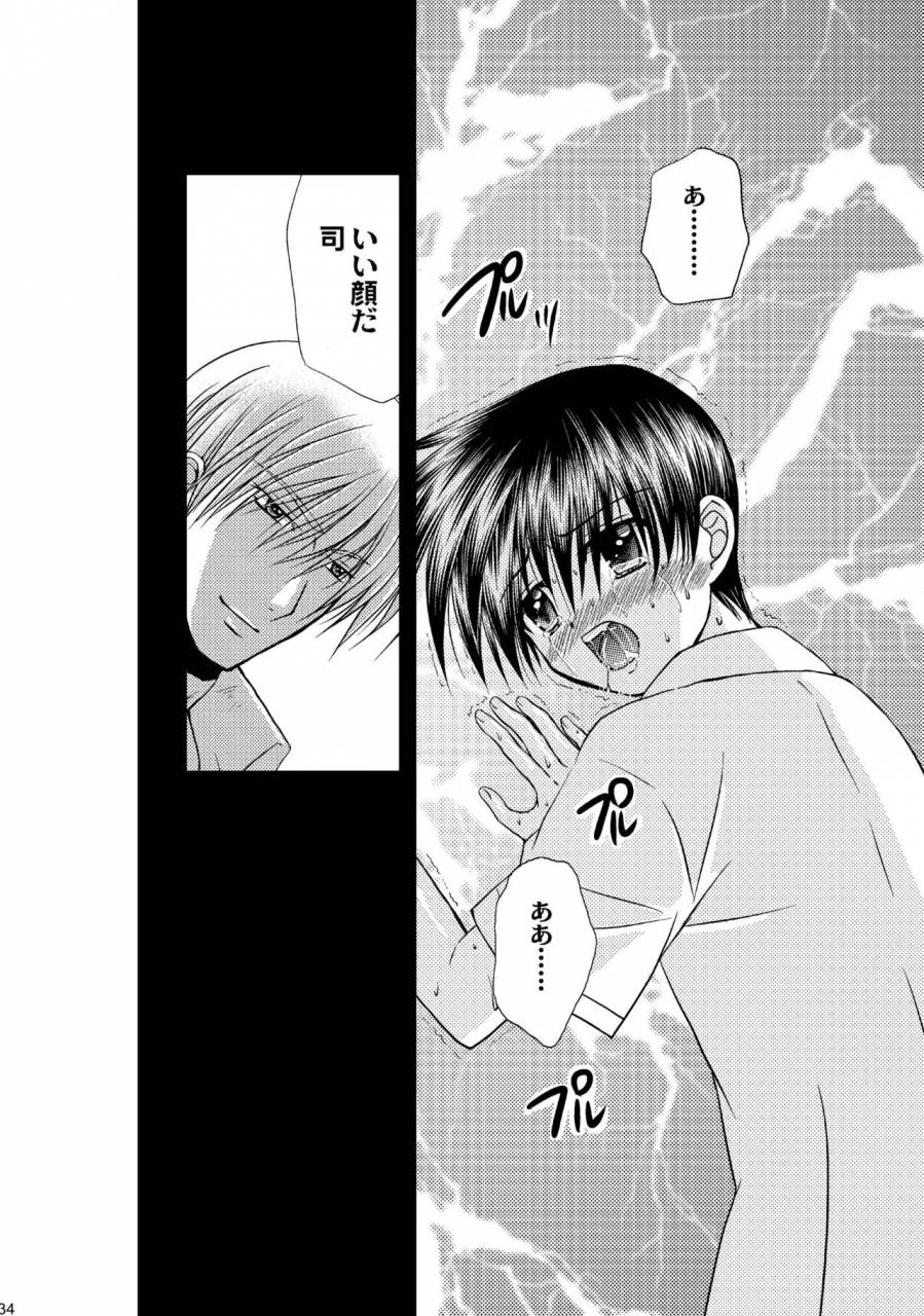 studio-dimple-tsumugi-kyuuta-bishounen-kinbaku-nisshi-soushuuhen-1-digital