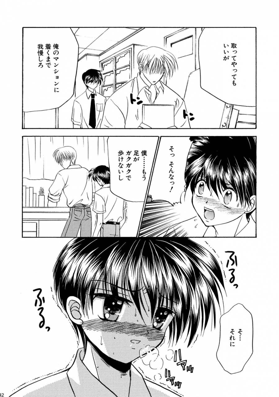 studio-dimple-tsumugi-kyuuta-bishounen-kinbaku-nisshi-soushuuhen-1-digital