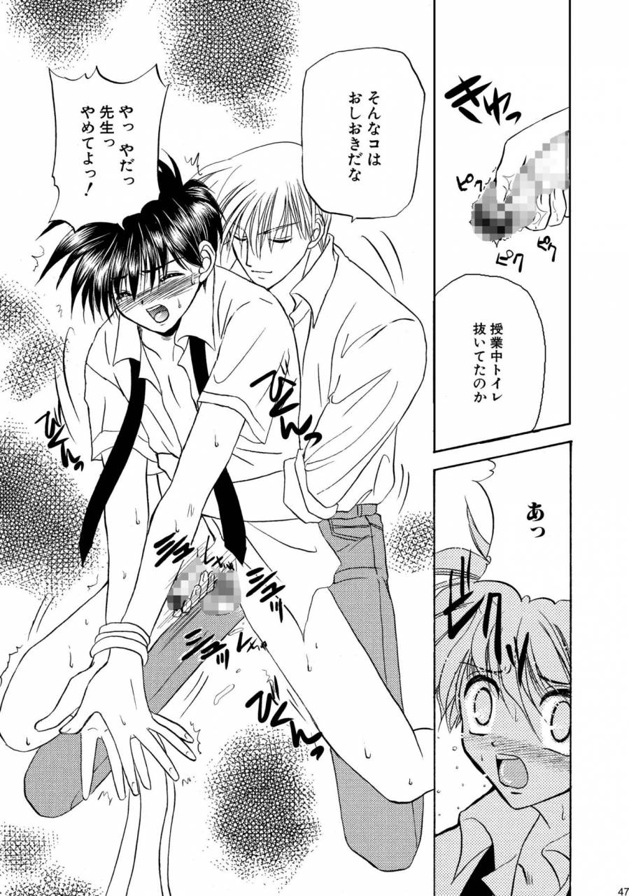 studio-dimple-tsumugi-kyuuta-bishounen-kinbaku-nisshi-soushuuhen-1-digital