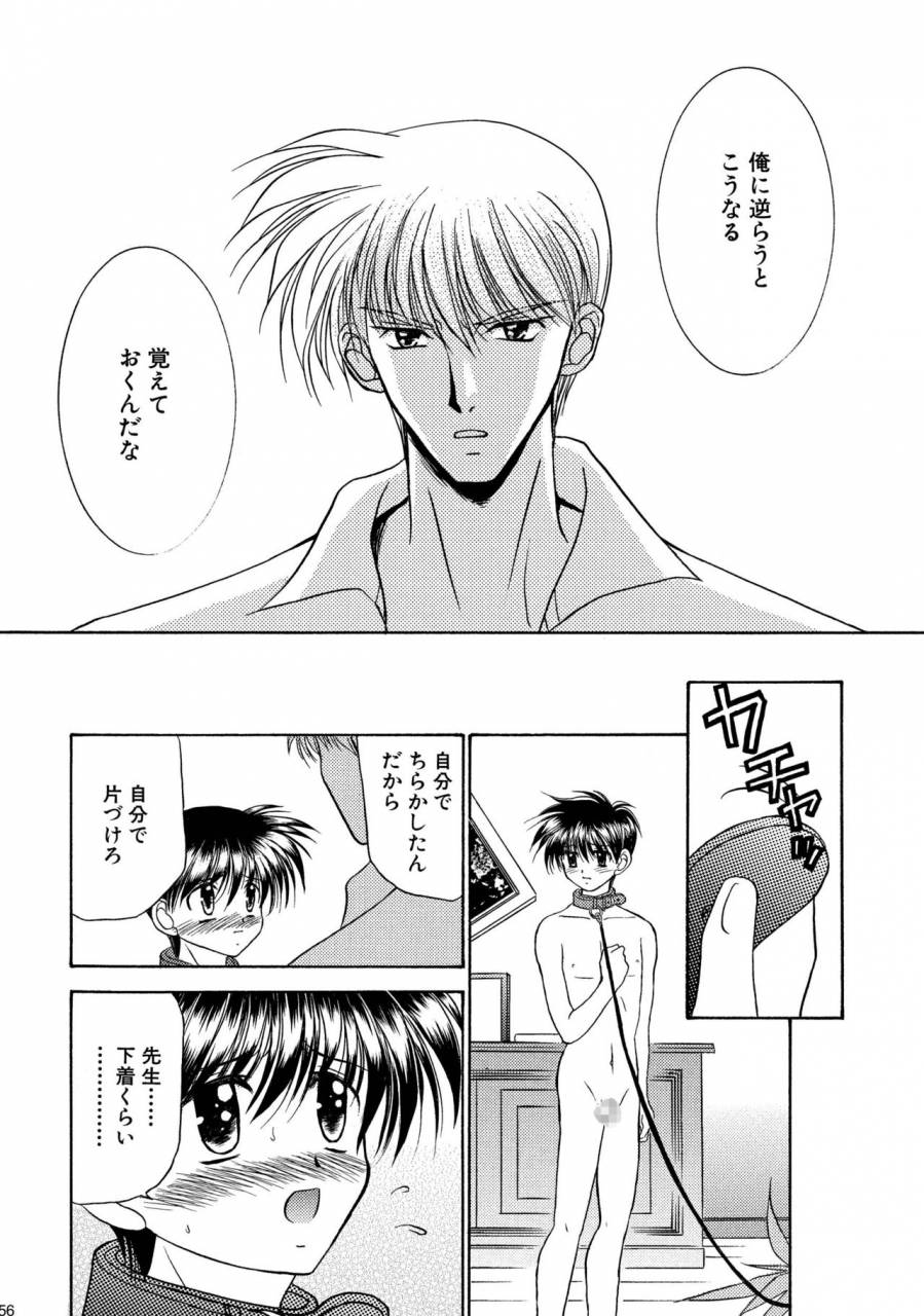 studio-dimple-tsumugi-kyuuta-bishounen-kinbaku-nisshi-soushuuhen-1-digital