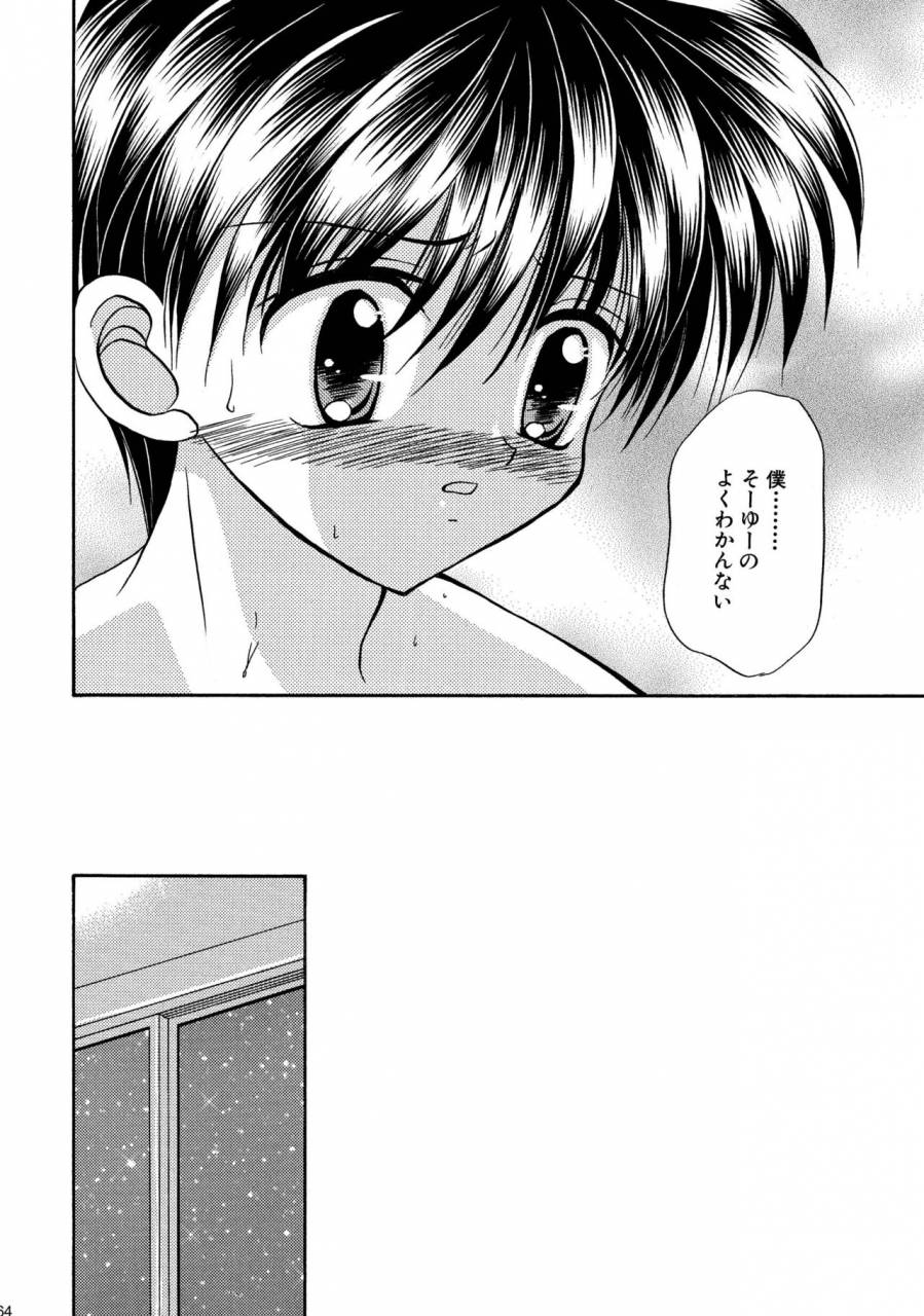 studio-dimple-tsumugi-kyuuta-bishounen-kinbaku-nisshi-soushuuhen-1-digital