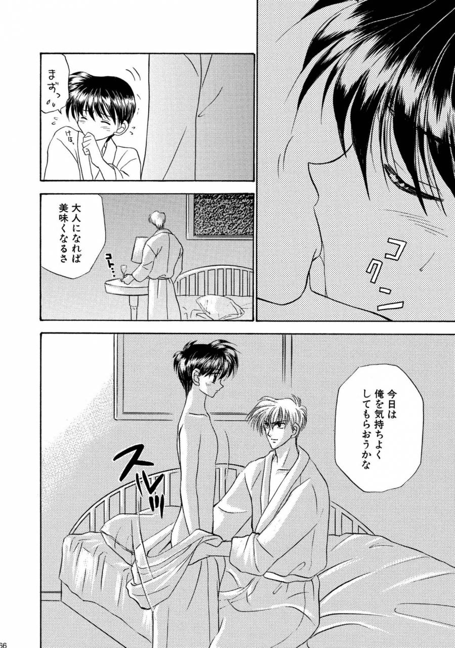 studio-dimple-tsumugi-kyuuta-bishounen-kinbaku-nisshi-soushuuhen-1-digital