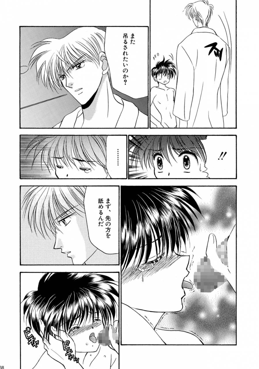 studio-dimple-tsumugi-kyuuta-bishounen-kinbaku-nisshi-soushuuhen-1-digital