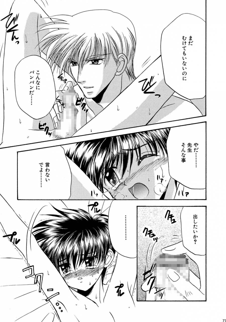 studio-dimple-tsumugi-kyuuta-bishounen-kinbaku-nisshi-soushuuhen-1-digital