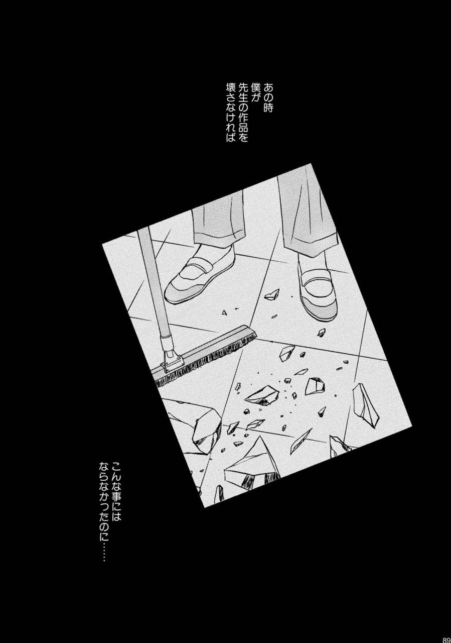 studio-dimple-tsumugi-kyuuta-bishounen-kinbaku-nisshi-soushuuhen-1-digital