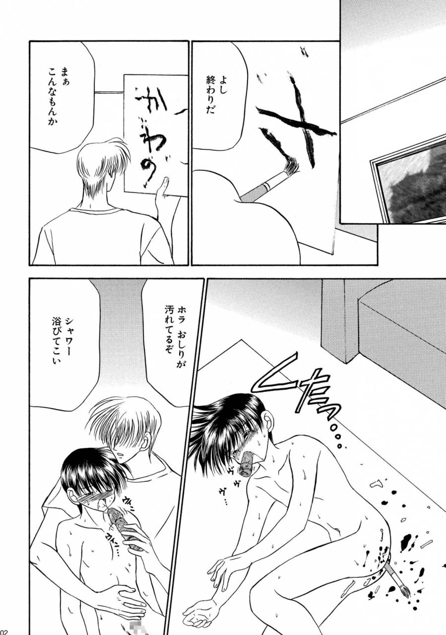 studio-dimple-tsumugi-kyuuta-bishounen-kinbaku-nisshi-soushuuhen-1-digital