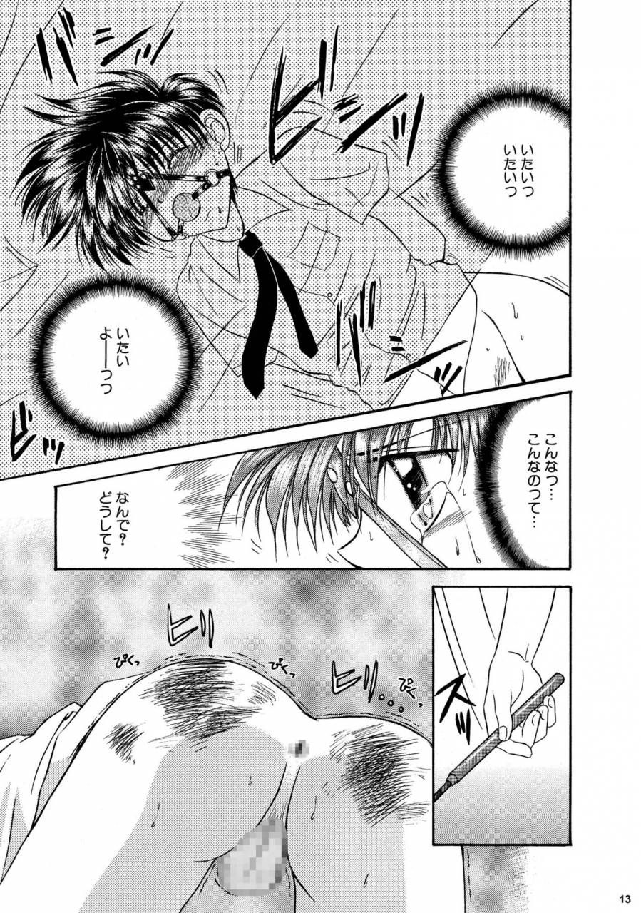 studio-dimple-tsumugi-kyuuta-bishounen-kinbaku-nisshi-soushuuhen-2-digital