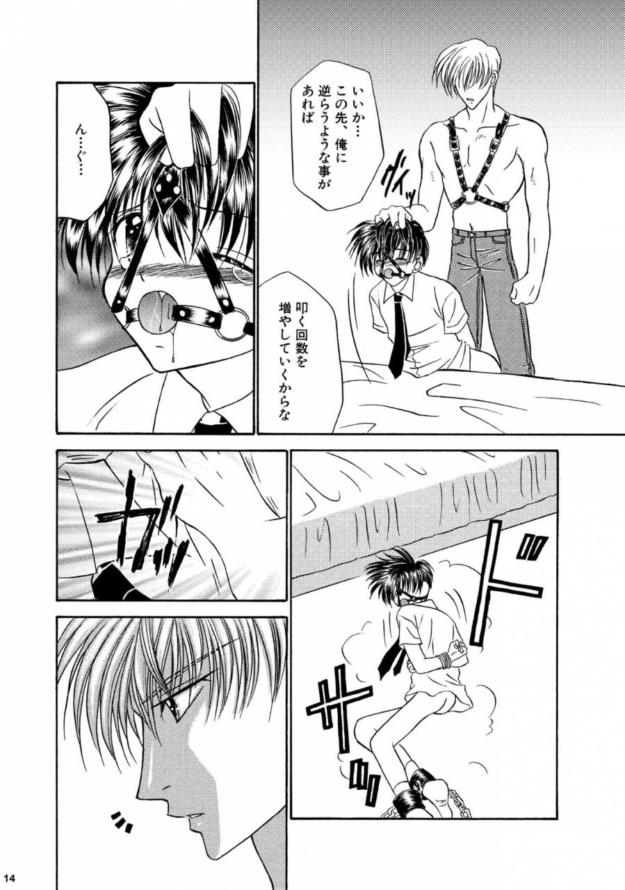 studio-dimple-tsumugi-kyuuta-bishounen-kinbaku-nisshi-soushuuhen-2-digital