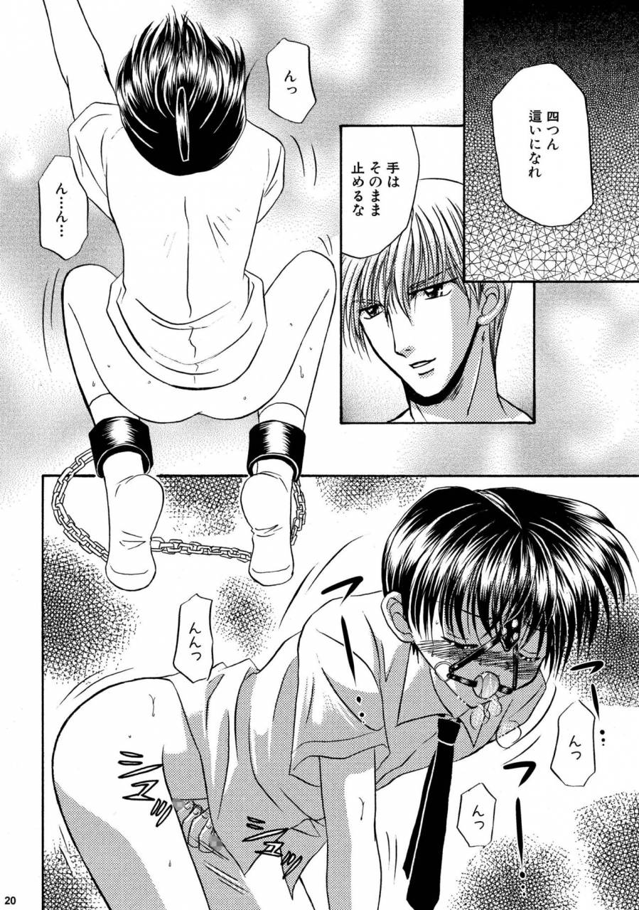 studio-dimple-tsumugi-kyuuta-bishounen-kinbaku-nisshi-soushuuhen-2-digital