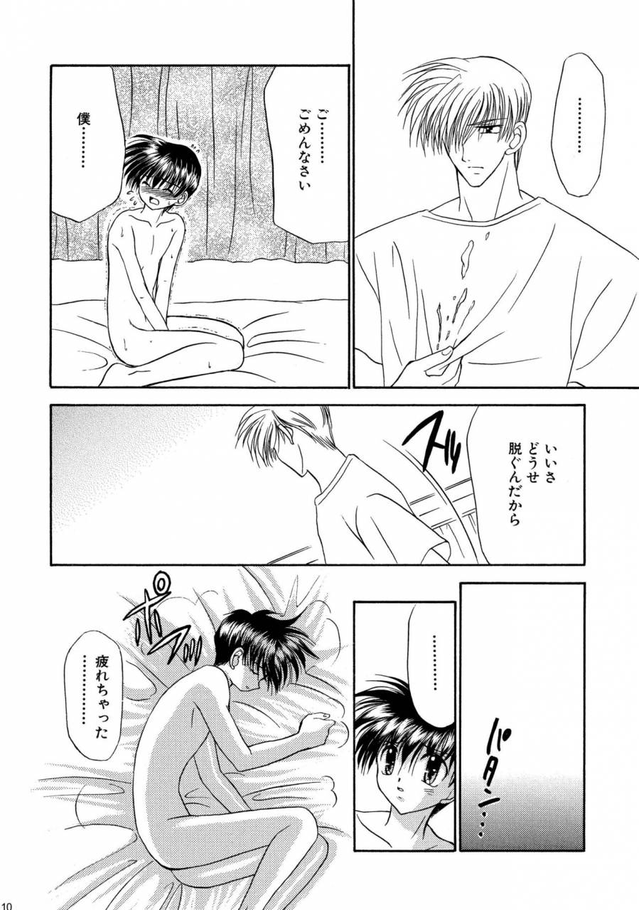 studio-dimple-tsumugi-kyuuta-bishounen-kinbaku-nisshi-soushuuhen-1-digital