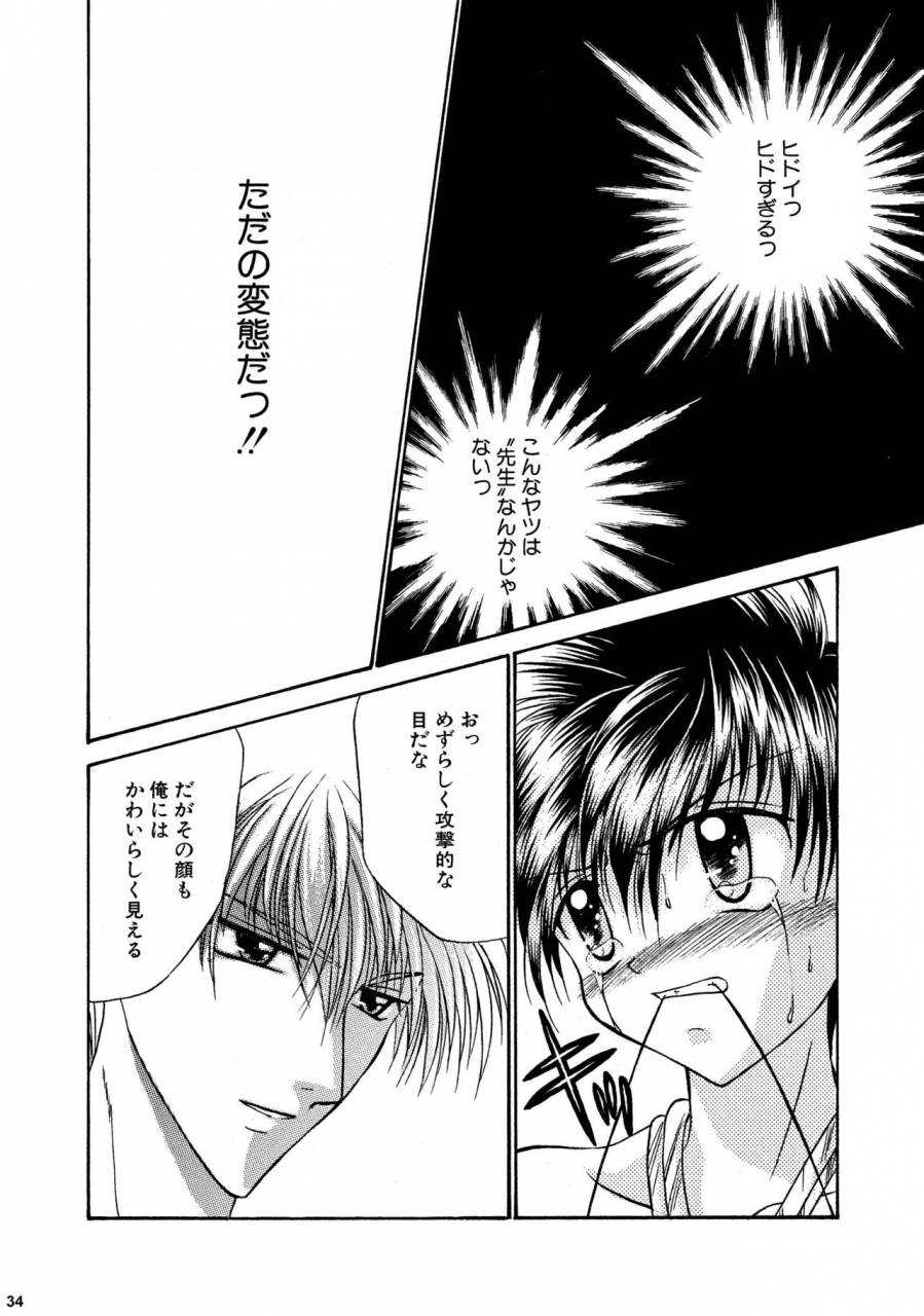 studio-dimple-tsumugi-kyuuta-bishounen-kinbaku-nisshi-soushuuhen-2-digital