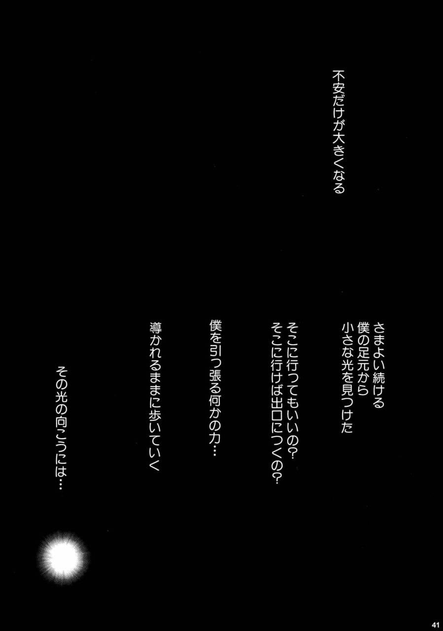 studio-dimple-tsumugi-kyuuta-bishounen-kinbaku-nisshi-soushuuhen-2-digital