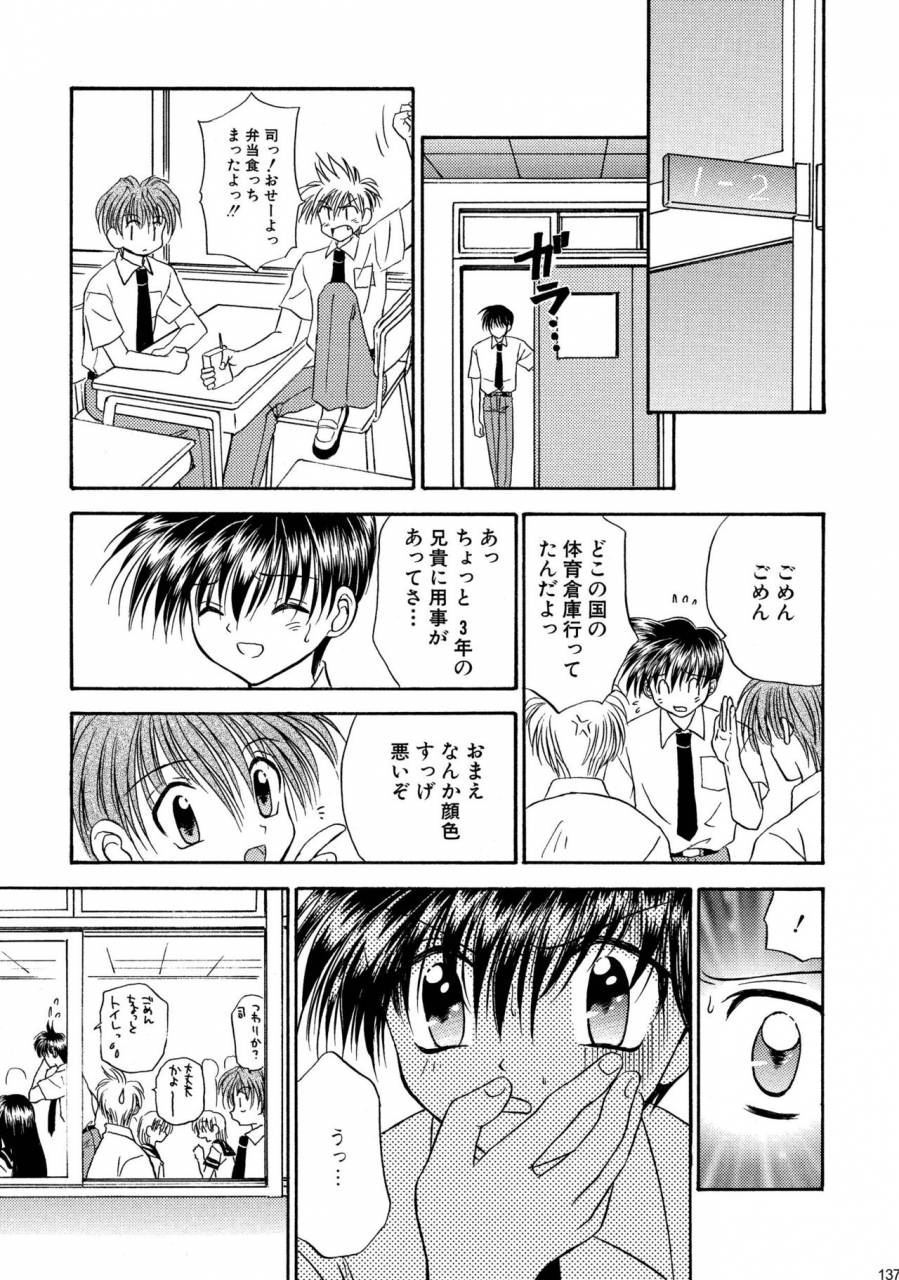 studio-dimple-tsumugi-kyuuta-bishounen-kinbaku-nisshi-soushuuhen-1-digital