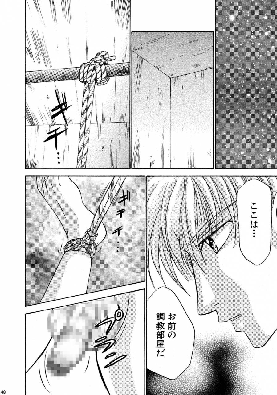 studio-dimple-tsumugi-kyuuta-bishounen-kinbaku-nisshi-soushuuhen-2-digital