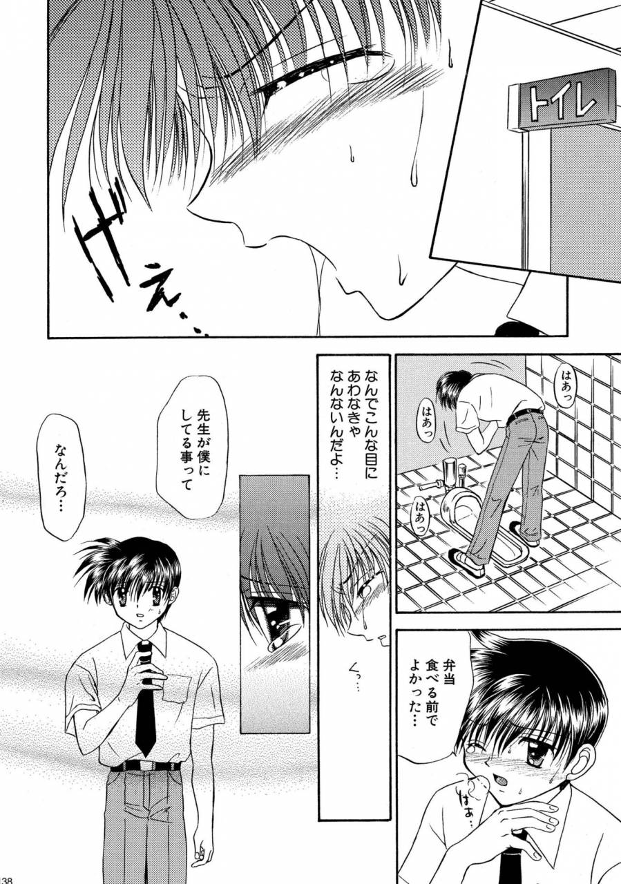 studio-dimple-tsumugi-kyuuta-bishounen-kinbaku-nisshi-soushuuhen-1-digital