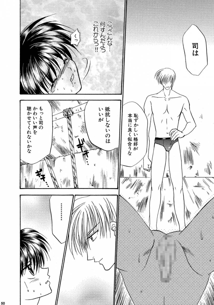 studio-dimple-tsumugi-kyuuta-bishounen-kinbaku-nisshi-soushuuhen-2-digital