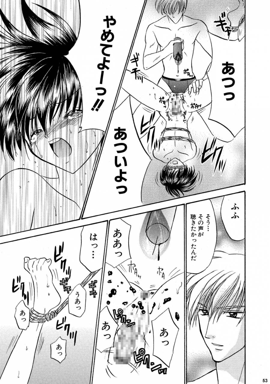 studio-dimple-tsumugi-kyuuta-bishounen-kinbaku-nisshi-soushuuhen-2-digital