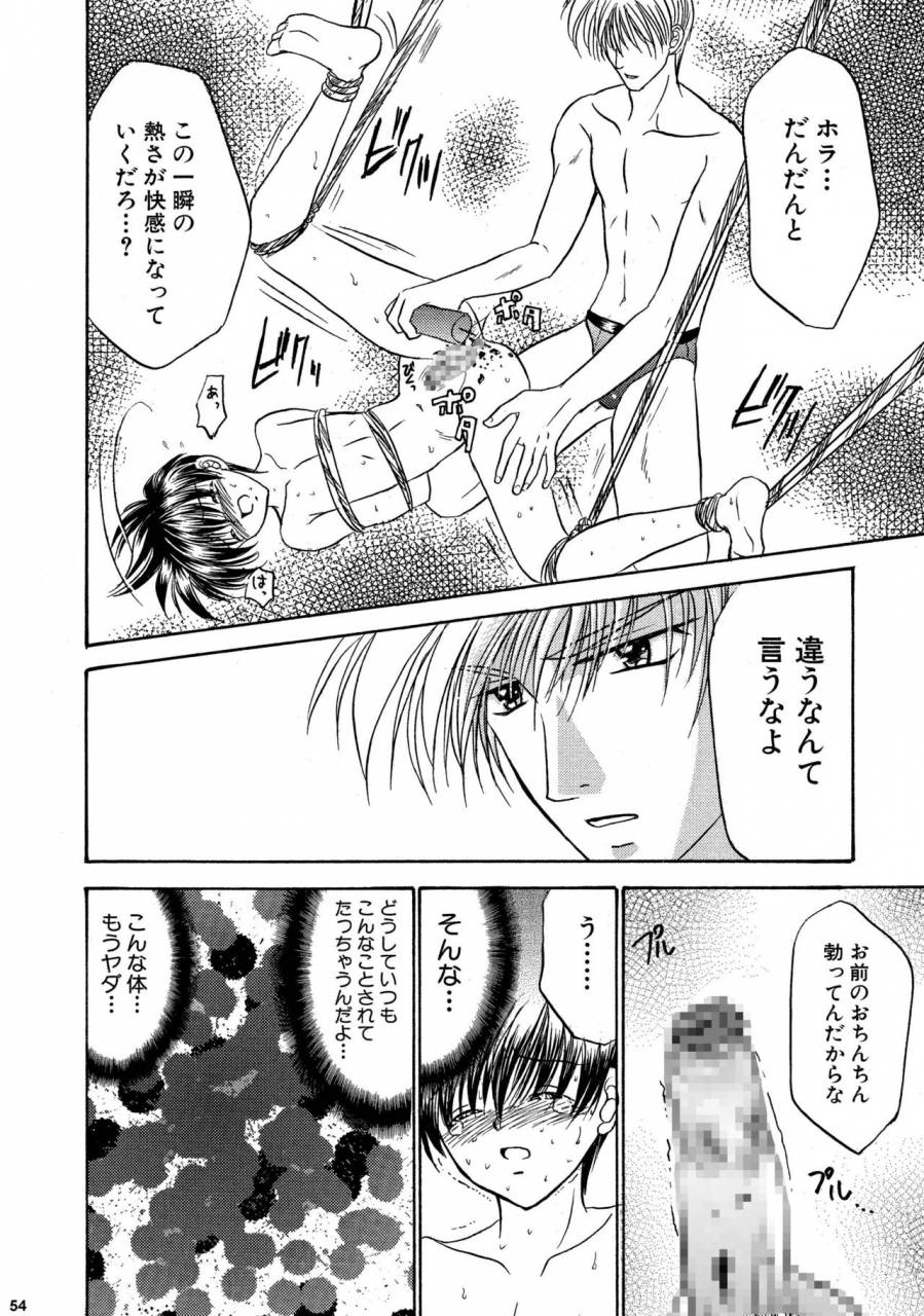 studio-dimple-tsumugi-kyuuta-bishounen-kinbaku-nisshi-soushuuhen-2-digital