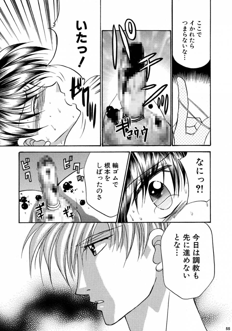 studio-dimple-tsumugi-kyuuta-bishounen-kinbaku-nisshi-soushuuhen-2-digital