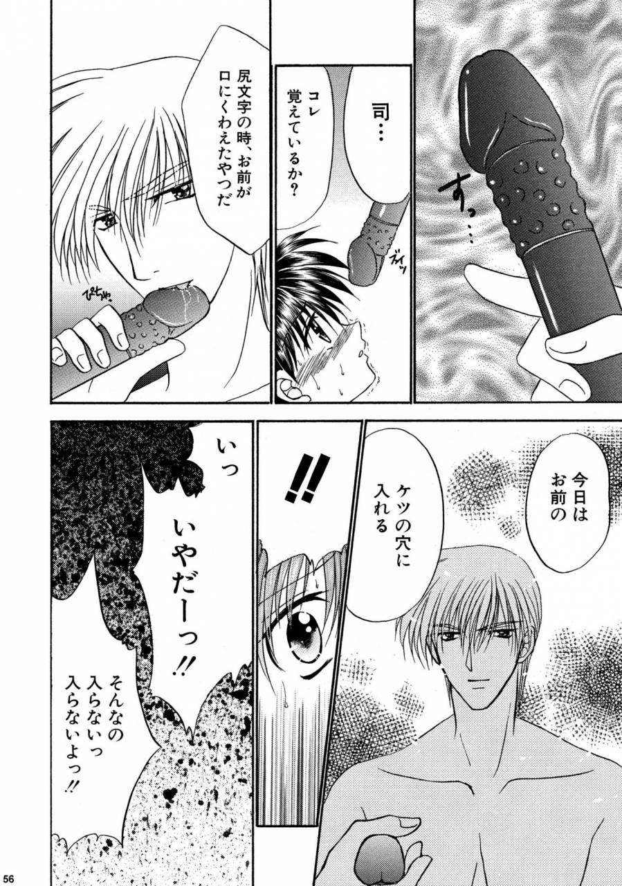 studio-dimple-tsumugi-kyuuta-bishounen-kinbaku-nisshi-soushuuhen-2-digital