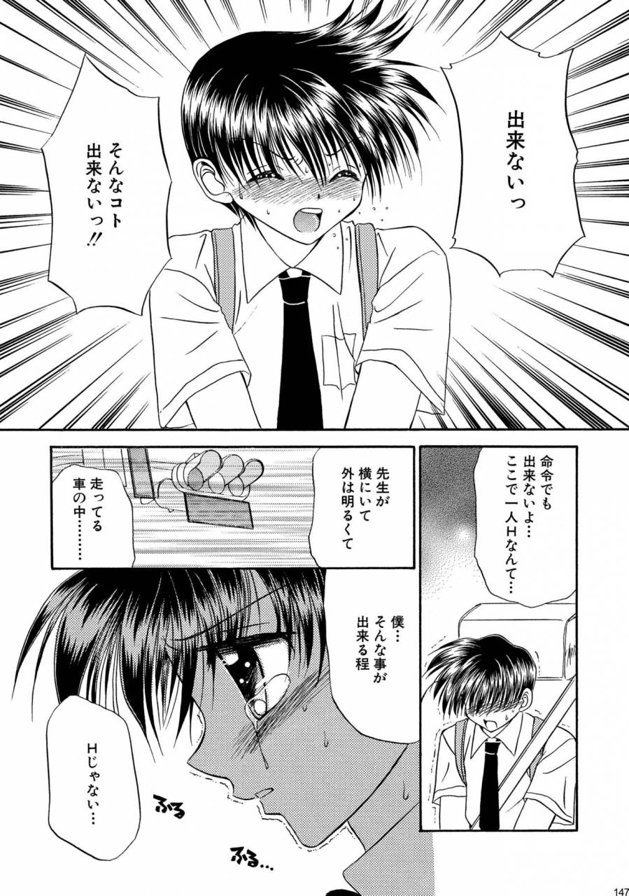 studio-dimple-tsumugi-kyuuta-bishounen-kinbaku-nisshi-soushuuhen-1-digital