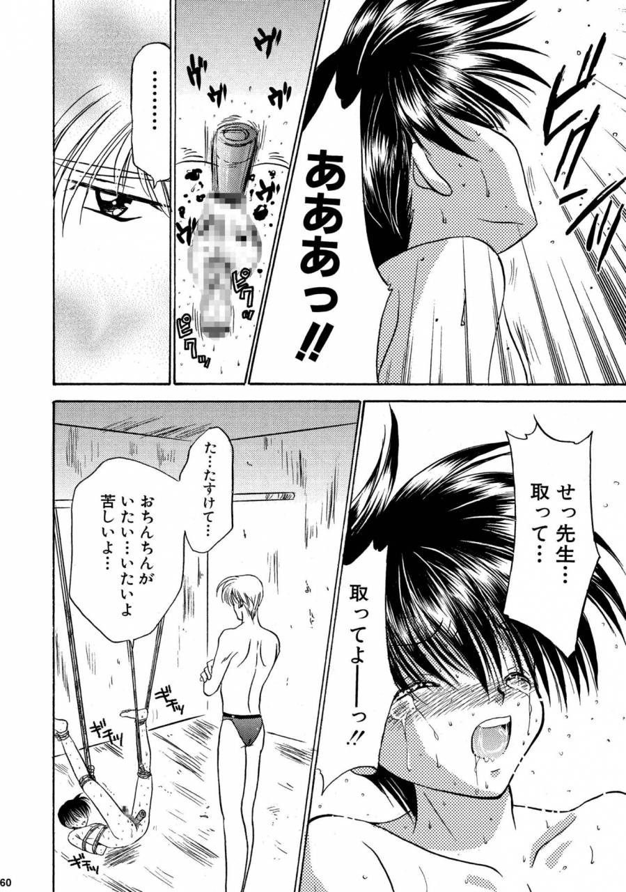 studio-dimple-tsumugi-kyuuta-bishounen-kinbaku-nisshi-soushuuhen-2-digital