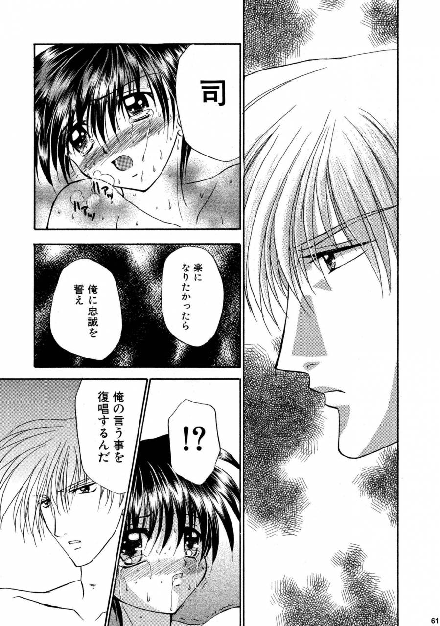 studio-dimple-tsumugi-kyuuta-bishounen-kinbaku-nisshi-soushuuhen-2-digital