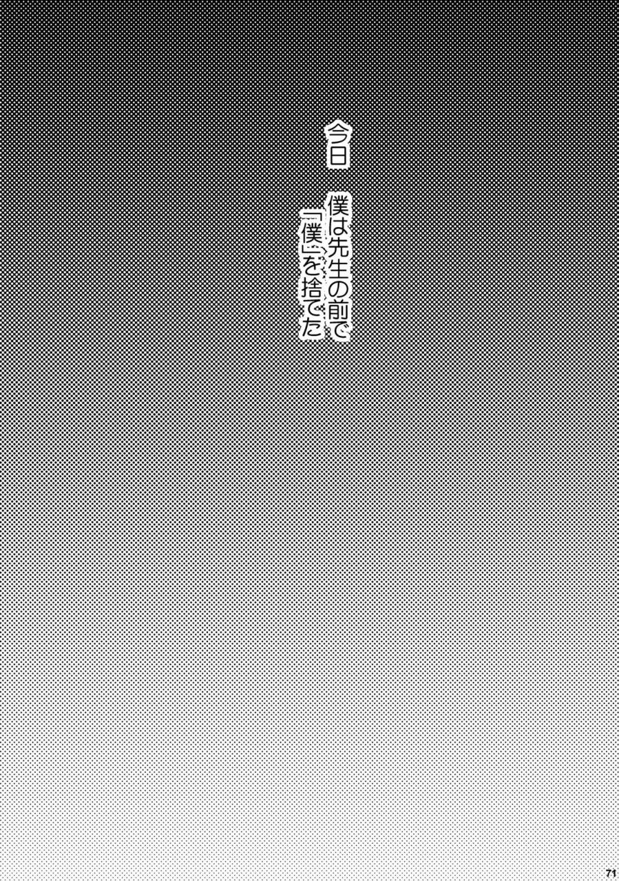 studio-dimple-tsumugi-kyuuta-bishounen-kinbaku-nisshi-soushuuhen-2-digital