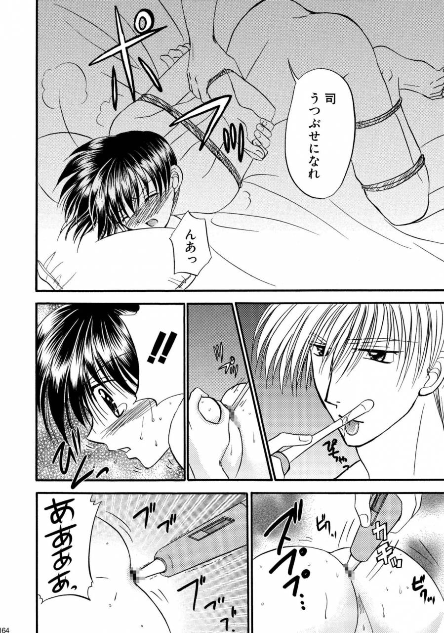 studio-dimple-tsumugi-kyuuta-bishounen-kinbaku-nisshi-soushuuhen-1-digital