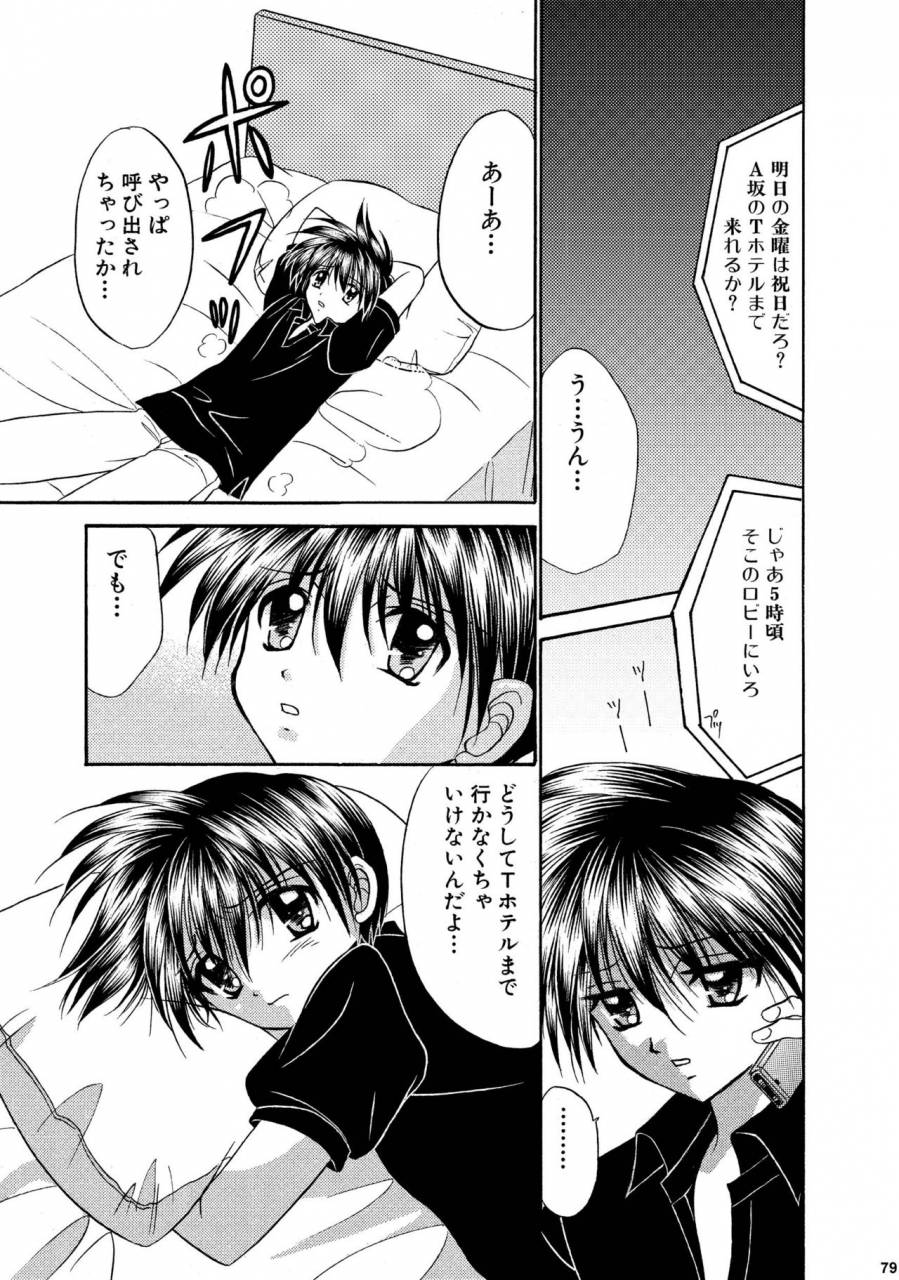 studio-dimple-tsumugi-kyuuta-bishounen-kinbaku-nisshi-soushuuhen-2-digital