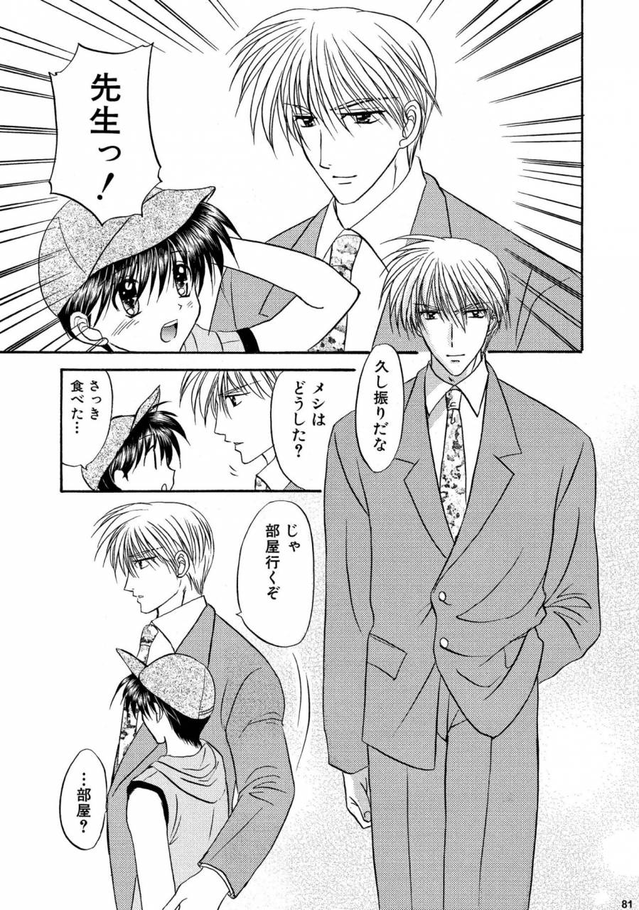 studio-dimple-tsumugi-kyuuta-bishounen-kinbaku-nisshi-soushuuhen-2-digital