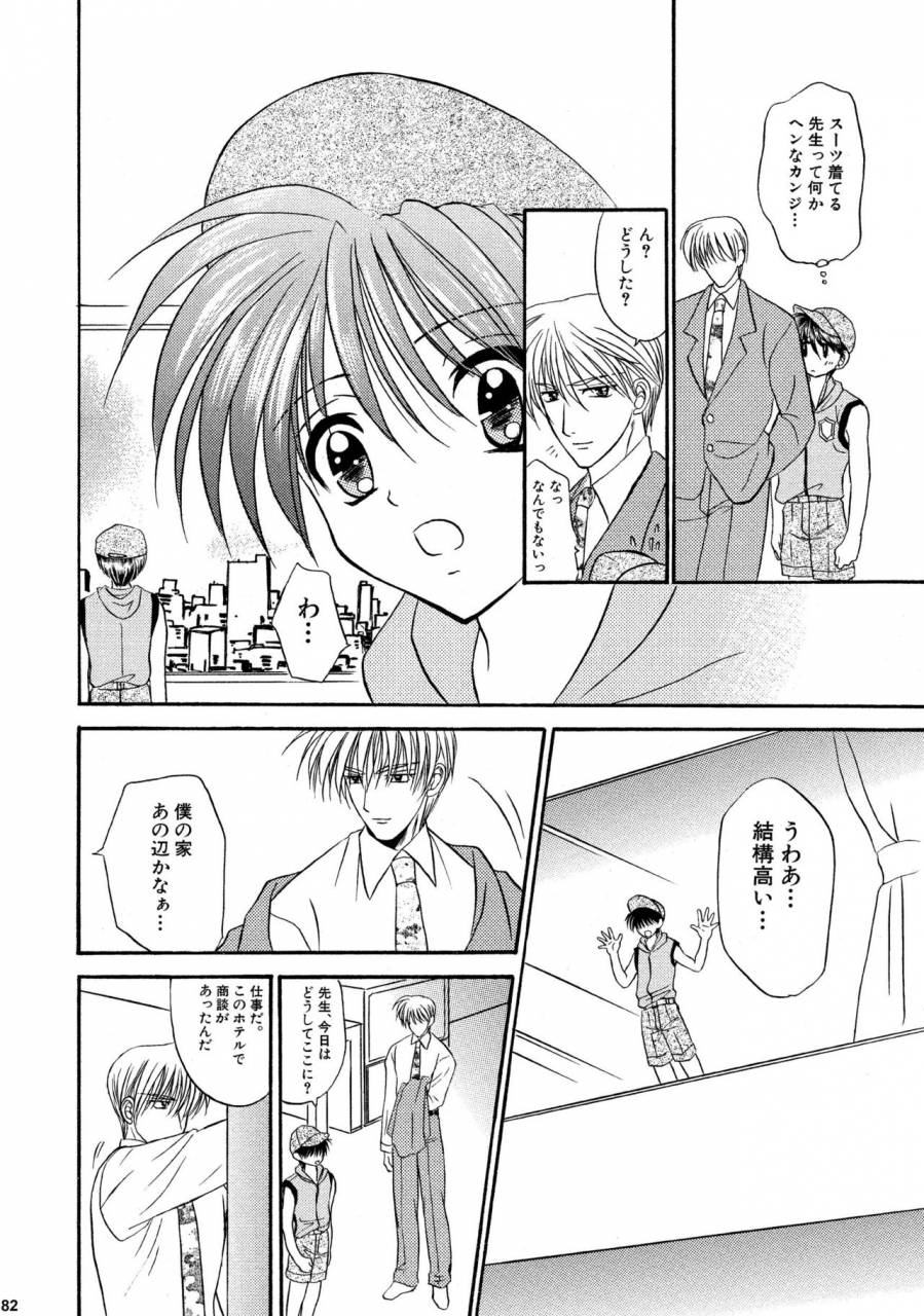 studio-dimple-tsumugi-kyuuta-bishounen-kinbaku-nisshi-soushuuhen-2-digital