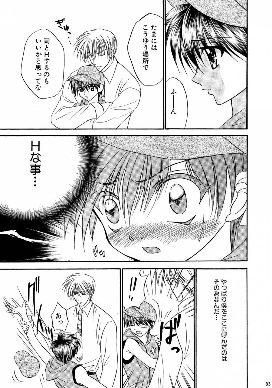 studio-dimple-tsumugi-kyuuta-bishounen-kinbaku-nisshi-soushuuhen-2-digital