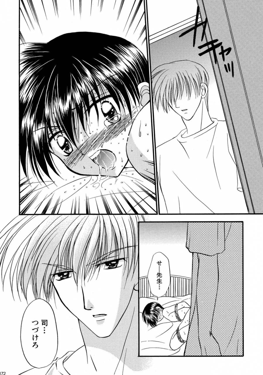 studio-dimple-tsumugi-kyuuta-bishounen-kinbaku-nisshi-soushuuhen-1-digital