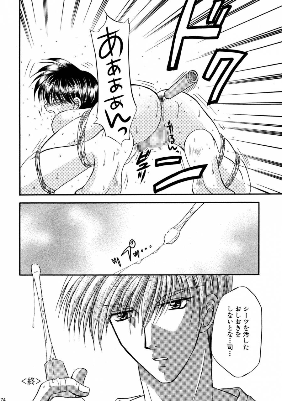 studio-dimple-tsumugi-kyuuta-bishounen-kinbaku-nisshi-soushuuhen-1-digital