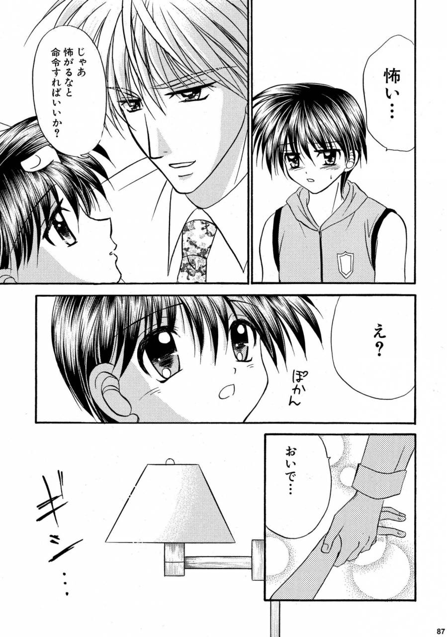 studio-dimple-tsumugi-kyuuta-bishounen-kinbaku-nisshi-soushuuhen-2-digital