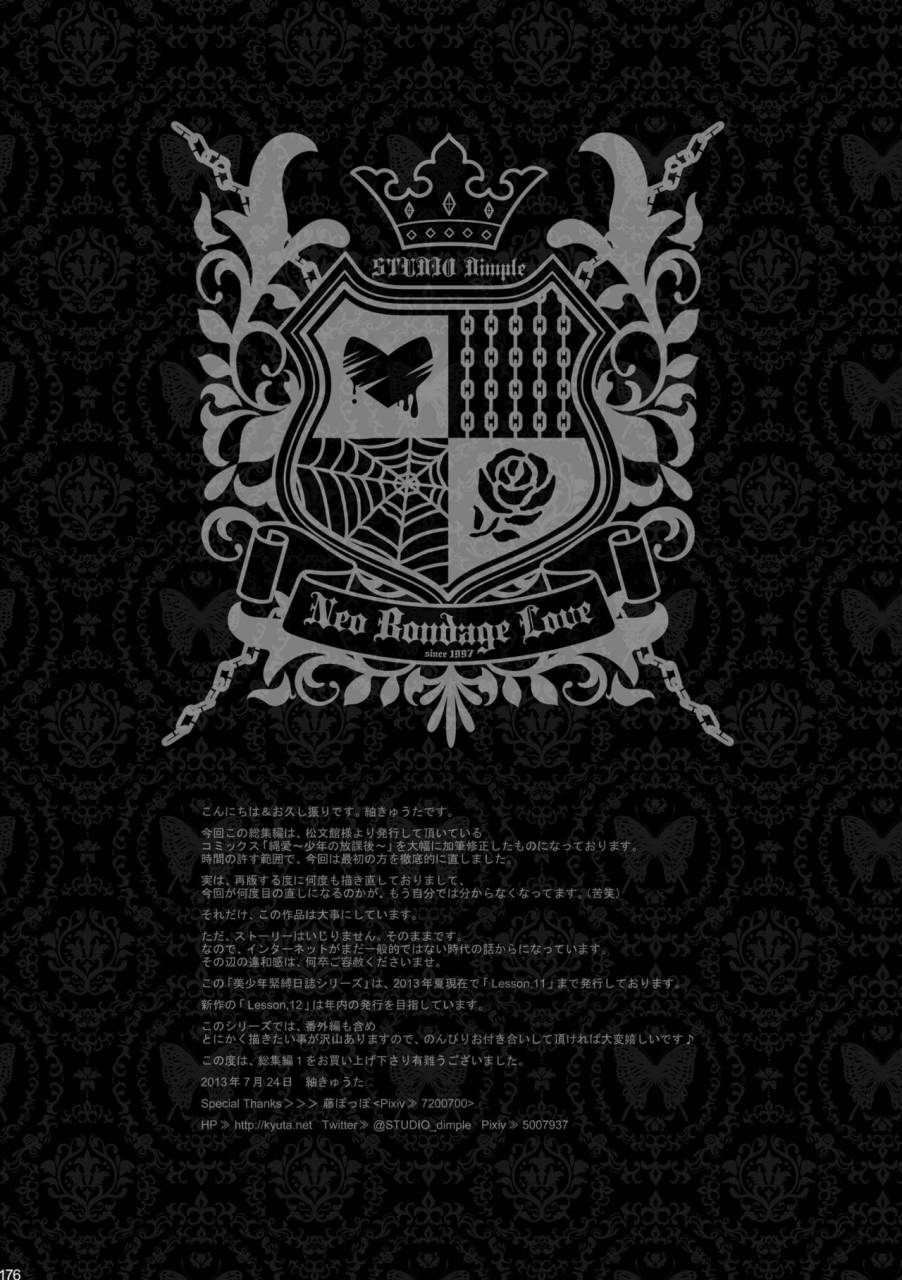 studio-dimple-tsumugi-kyuuta-bishounen-kinbaku-nisshi-soushuuhen-1-digital