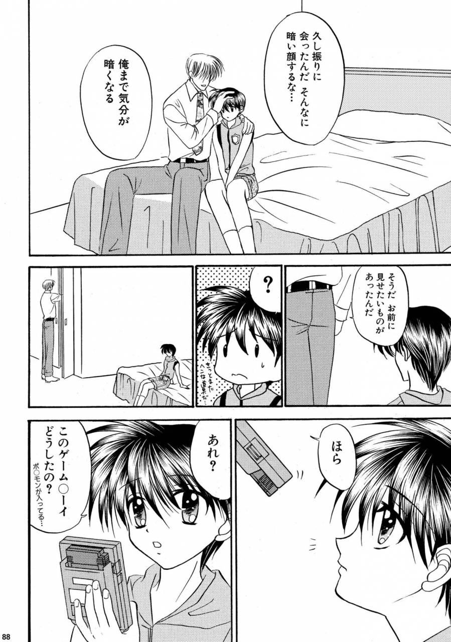 studio-dimple-tsumugi-kyuuta-bishounen-kinbaku-nisshi-soushuuhen-2-digital