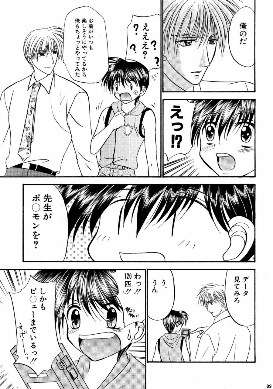 studio-dimple-tsumugi-kyuuta-bishounen-kinbaku-nisshi-soushuuhen-2-digital