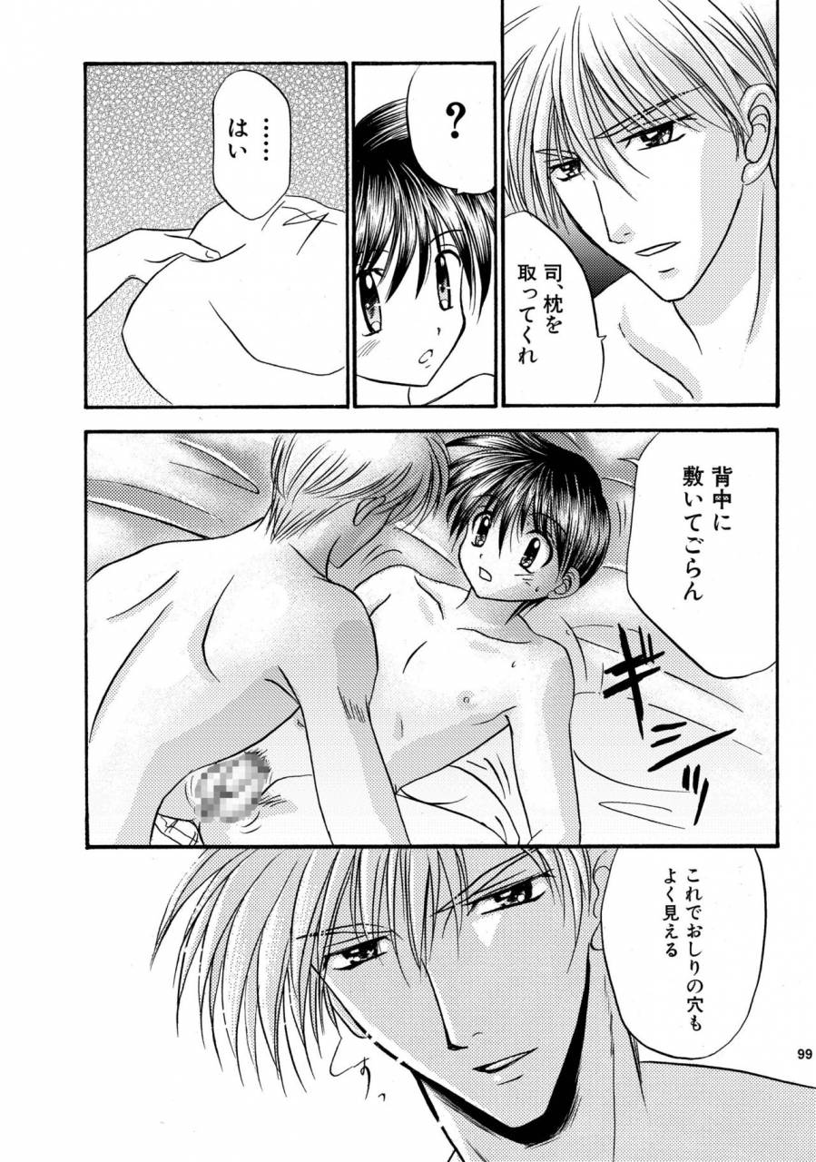 studio-dimple-tsumugi-kyuuta-bishounen-kinbaku-nisshi-soushuuhen-2-digital