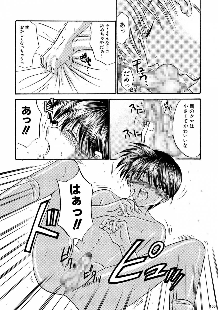 studio-dimple-tsumugi-kyuuta-bishounen-kinbaku-nisshi-soushuuhen-2-digital