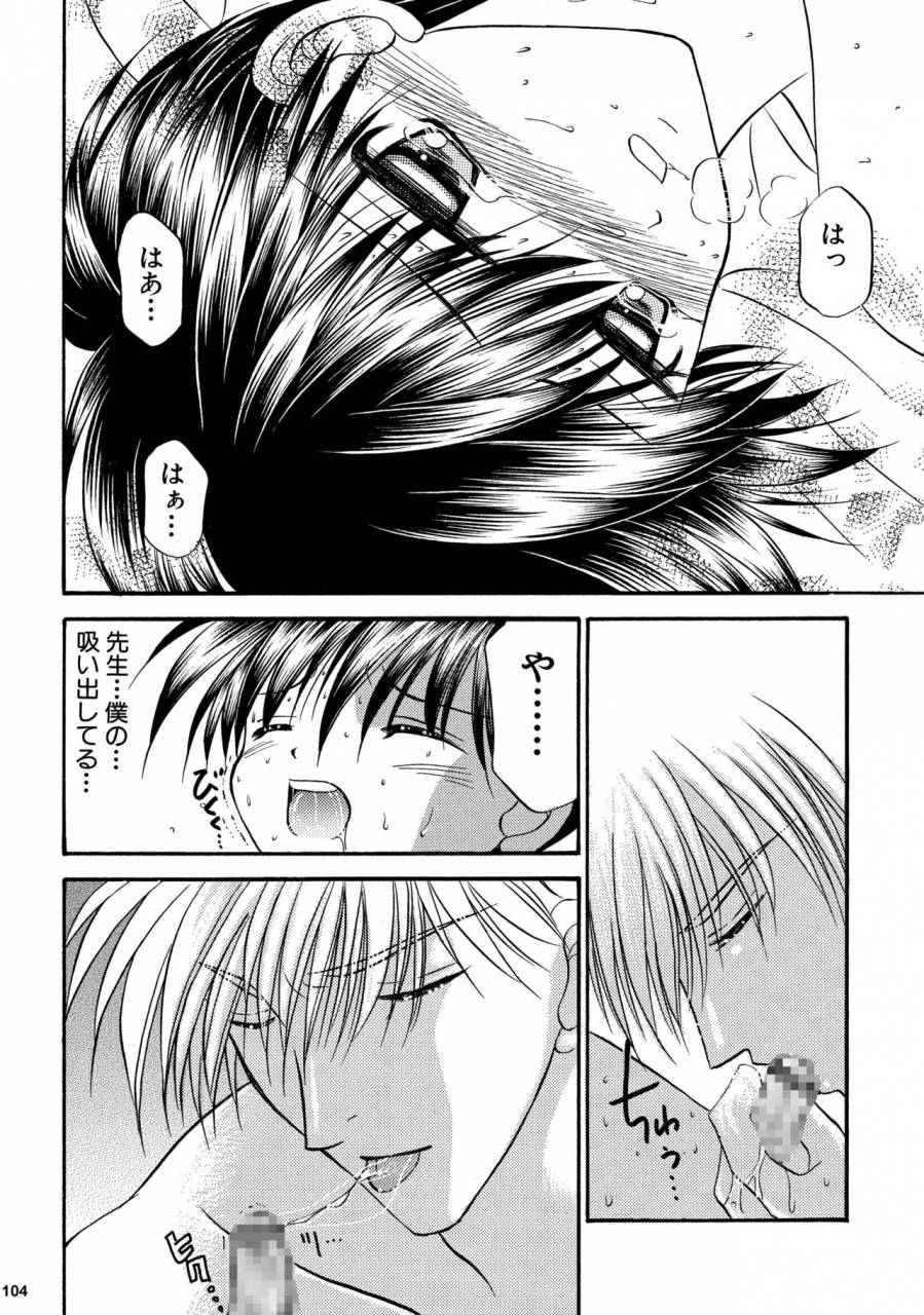 studio-dimple-tsumugi-kyuuta-bishounen-kinbaku-nisshi-soushuuhen-2-digital