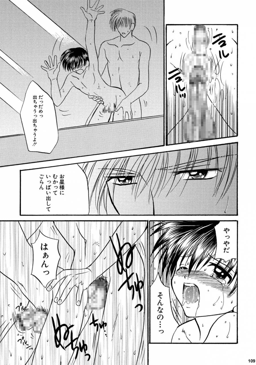 studio-dimple-tsumugi-kyuuta-bishounen-kinbaku-nisshi-soushuuhen-2-digital