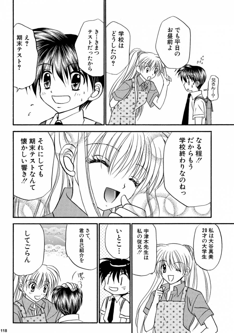 studio-dimple-tsumugi-kyuuta-bishounen-kinbaku-nisshi-soushuuhen-2-digital