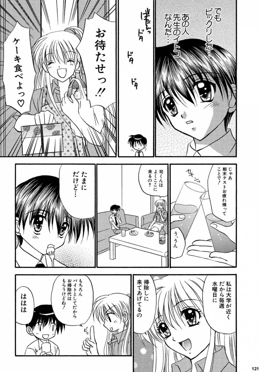 studio-dimple-tsumugi-kyuuta-bishounen-kinbaku-nisshi-soushuuhen-2-digital