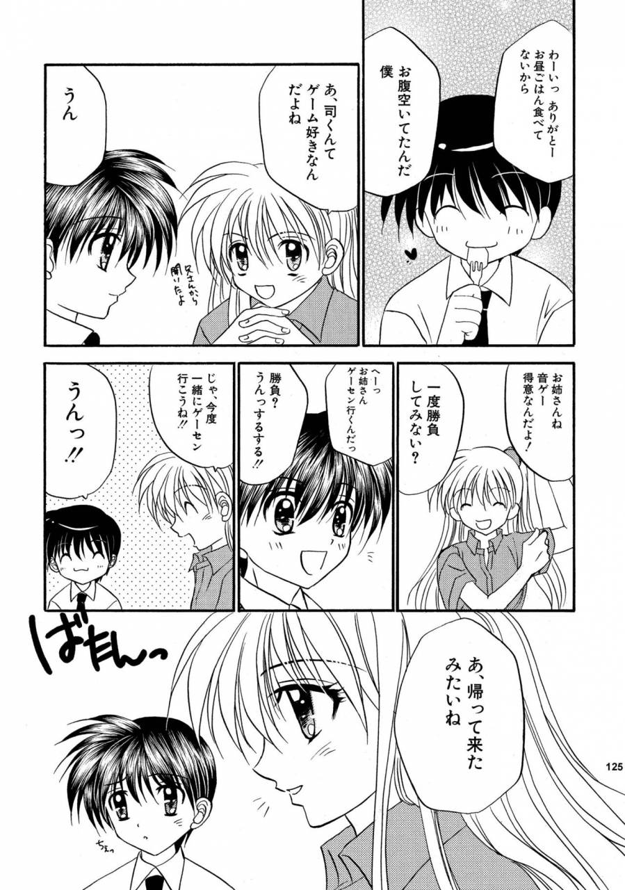 studio-dimple-tsumugi-kyuuta-bishounen-kinbaku-nisshi-soushuuhen-2-digital