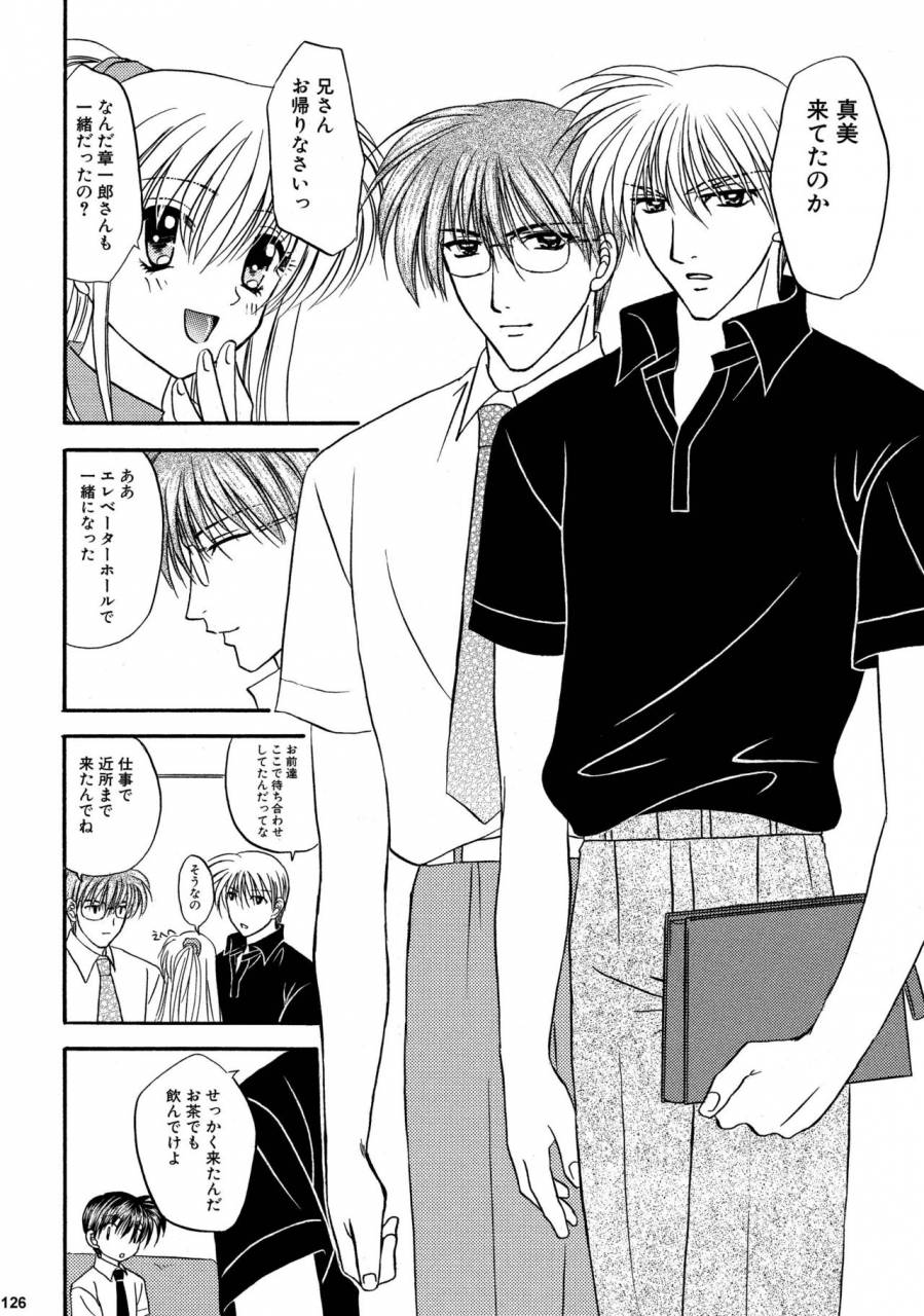 studio-dimple-tsumugi-kyuuta-bishounen-kinbaku-nisshi-soushuuhen-2-digital