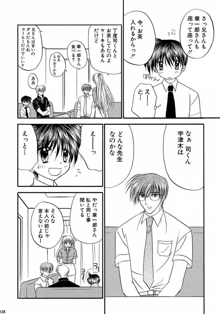 studio-dimple-tsumugi-kyuuta-bishounen-kinbaku-nisshi-soushuuhen-2-digital