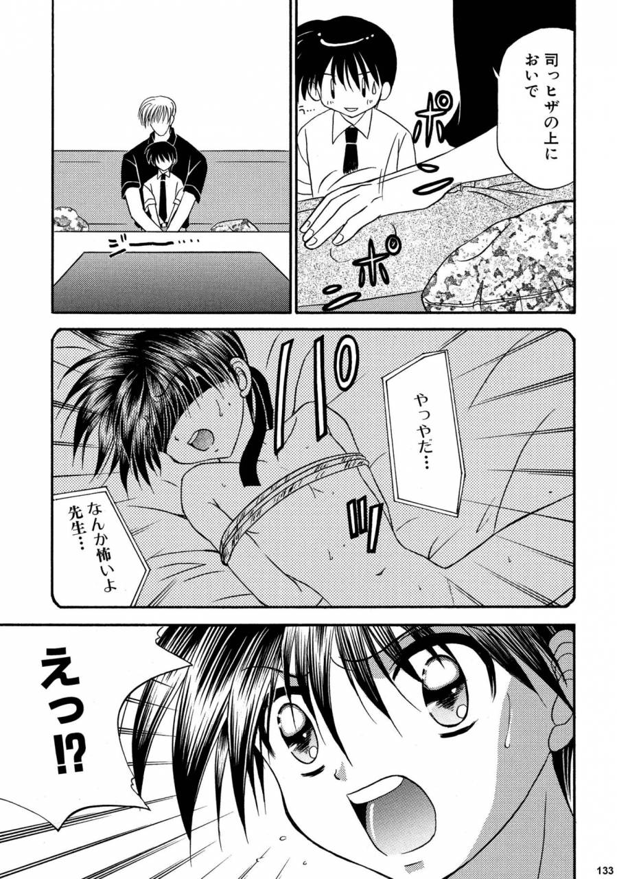 studio-dimple-tsumugi-kyuuta-bishounen-kinbaku-nisshi-soushuuhen-2-digital