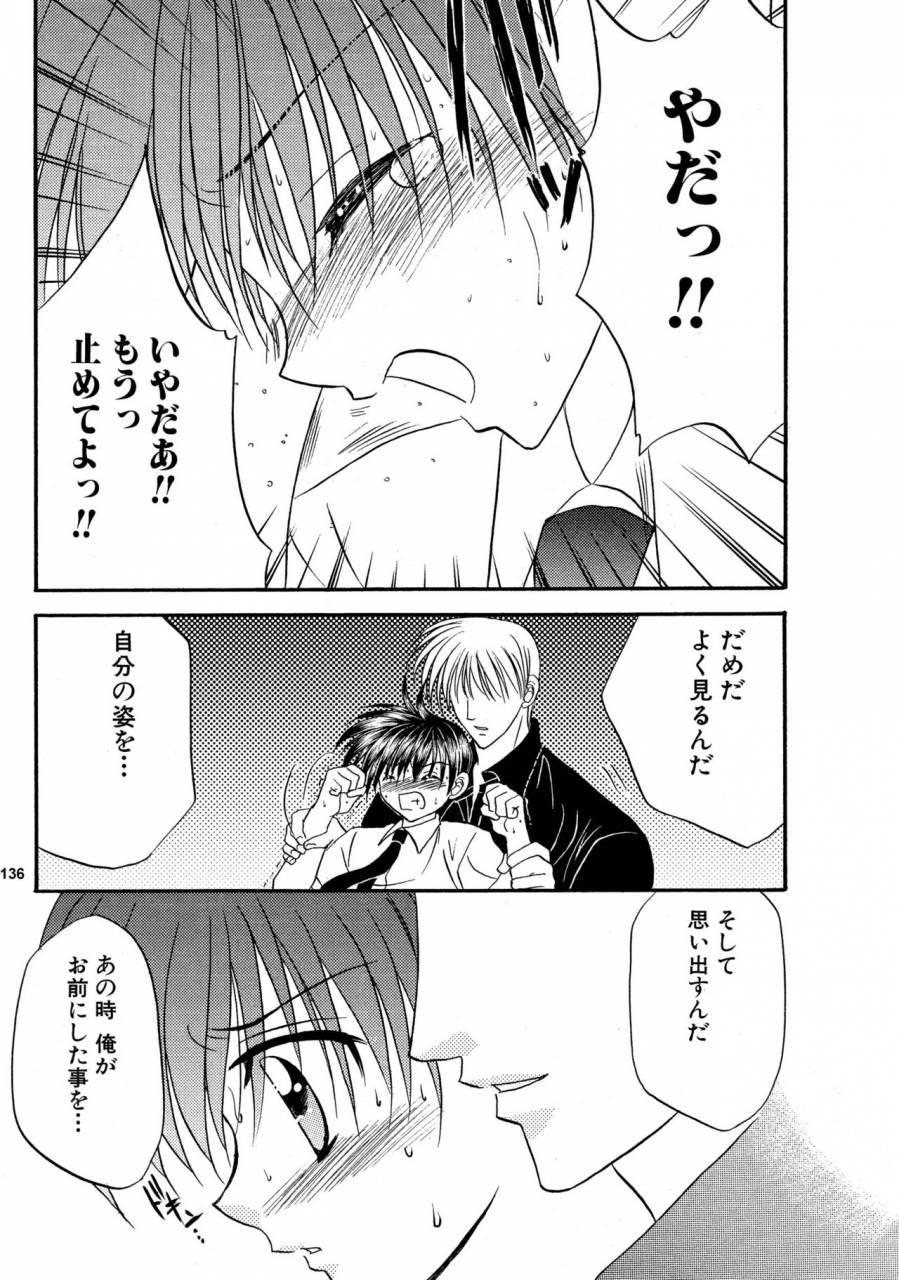 studio-dimple-tsumugi-kyuuta-bishounen-kinbaku-nisshi-soushuuhen-2-digital